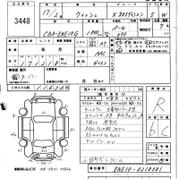 Toyota WISH лот № 3448 оценка R  с аукциона в Японии 5