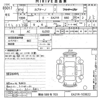Suzuki CAPTINO лот № 85017 оценка 3.5  с аукциона в Японии 9