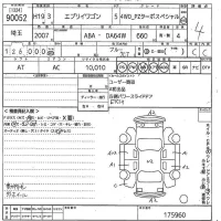 Suzuki EVERY WAGON лот № 90052 оценка 4  с аукциона в Японии 10