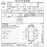 Daihatsu MOVE лот № 90028 оценка 3  с аукциона в Японии 10
