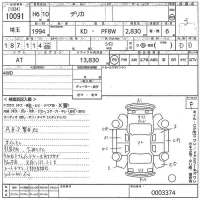 Mitsubishi DELICA лот № 10091 оценка 3  с аукциона в Японии 11