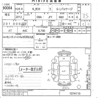 Honda N BOX лот № 90084 оценка 3.5  с аукциона в Японии 10
