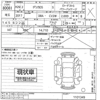 Mitsubishi DELICA D5 лот № 80081 оценка X  с аукциона в Японии 11