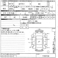 Mitsubishi EK WAGON лот № 240 оценка 4  с аукциона в Японии 10
