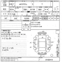 Mitsubishi EK CUSTOM лот № 159 оценка 3.5  с аукциона в Японии 10