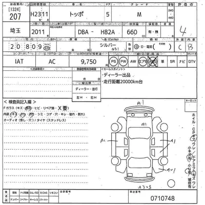Mitsubishi TOPPO  с аукциона в Японии