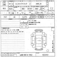 Mitsubishi MINICAB TRUCK лот № 245 оценка 3.5  с аукциона в Японии 8