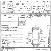 Daihatsu MIRA лот № 252 оценка 3.5  с аукциона в Японии 10