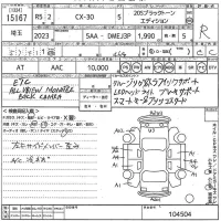 Mazda CX-30 лот № 15167 оценка R  с аукциона в Японии 10