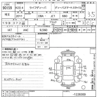 Honda LIFE лот № 90159 оценка 3.5  с аукциона в Японии 10