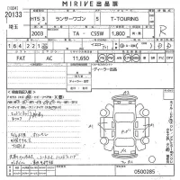 Mitsubishi LANCER лот № 20133 оценка R  с аукциона в Японии 10