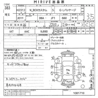 Honda N BOX лот № 383 оценка 3.5  с аукциона в Японии 10