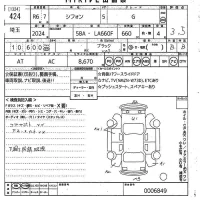 Subaru CHIFFON лот № 424 оценка 3.5  с аукциона в Японии 10