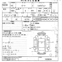 Honda BEAT лот № 70230 оценка 4  с аукциона в Японии 9