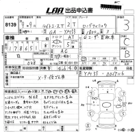 Toyota LITE ACE TRUCK лот № 8139 оценка 3  с аукциона в Японии 5