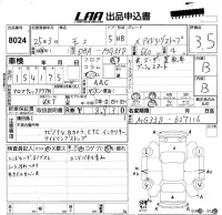 Nissan MOCO лот № 8024 оценка 3.5  с аукциона в Японии 5