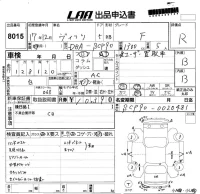 Toyota VITZ лот № 8015 оценка R  с аукциона в Японии 5