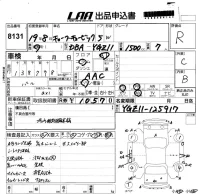 Nissan CUBECUBIC лот № 8131 оценка R  с аукциона в Японии 5