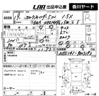 Toyota COROLLA FIELDER лот № 6058 оценка R  с аукциона в Японии 5