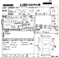 Nissan SYLPHY лот № 8324 оценка R  с аукциона в Японии 5
