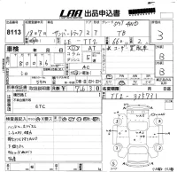 Subaru SAMBAR лот № 8113 оценка 3  с аукциона в Японии 5