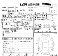Honda INSIGHT лот № 5010 оценка 3.5  с аукциона в Японии 5