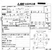 Mitsubishi MINICAB TRUCK лот № 8093 оценка 3  с аукциона в Японии 5
