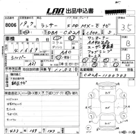 Mitsubishi LANCER лот № 8006 оценка 3.5  с аукциона в Японии 5
