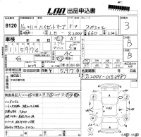 Daihatsu HIJET VAN лот № 8120 оценка 3  с аукциона в Японии 5