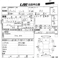 Daihatsu SONICA лот № 8240 оценка R  с аукциона в Японии 5