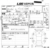 Daihatsu MOVE CONTE лот № 8266 оценка 3.5  с аукциона в Японии 5