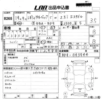 Subaru LEGACY OUTBACK лот № 8265 оценка 3.5  с аукциона в Японии 5