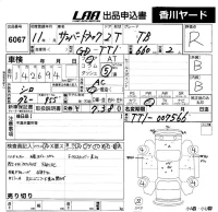 Subaru SAMBAR лот № 6067 оценка R  с аукциона в Японии 5