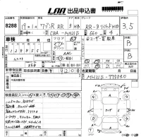 Suzuki WAGON R лот № 8288 оценка 3.5  с аукциона в Японии 4