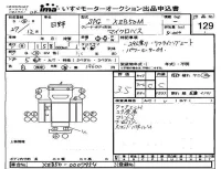 Hino LIESSE лот № 129 оценка 3.5  с аукциона в Японии 4