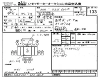 Hino DUTRO лот № 133 оценка 3.5  с аукциона в Японии 4