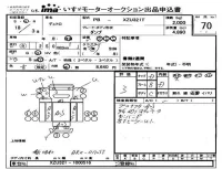 Hino DUTRO лот № 70 оценка 3  с аукциона в Японии 4