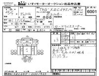 Hino DUTRO лот № 6001 оценка 3.5  с аукциона в Японии 4