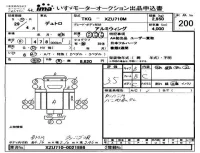Hino DUTRO лот № 200 оценка 3.5  с аукциона в Японии 4