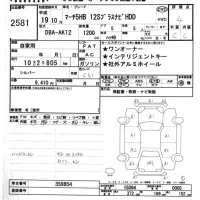 Nissan MARCH лот № 2581 оценка 4  с аукциона в Японии 8
