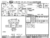 Hino DUTRO лот № 247 оценка 3.5  с аукциона в Японии 4
