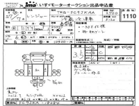 Hino RANGER лот № 1110 оценка 3.5  с аукциона в Японии 4