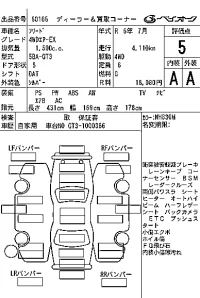 Honda FREED лот № 60165 оценка 5  с аукциона в Японии 7