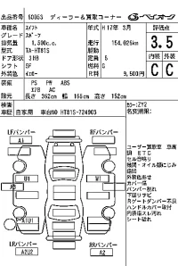 Suzuki SWIFT лот № 60053 оценка 3.5  с аукциона в Японии 7