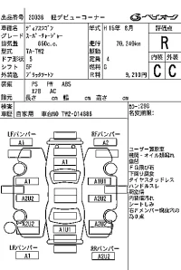 Subaru GOLF ALLTRACK лот № 20038 оценка R  с аукциона в Японии 6