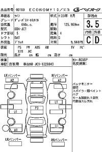 Honda LIFE лот № 160 оценка 3.5  с аукциона в Японии 6