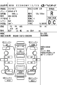 Daihatsu Atrai Wagon лот № 169 оценка R  с аукциона в Японии 6
