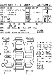 Mazda CX-30 лот № 60212 оценка 4  с аукциона в Японии 7