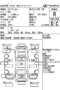 Mazda BONGO лот № 10110 оценка R  с аукциона в Японии 6