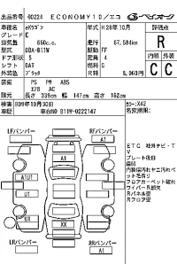 Mitsubishi EK WAGON лот № 224 оценка R  с аукциона в Японии 6